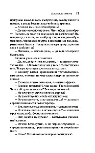 Demoniska sieviete